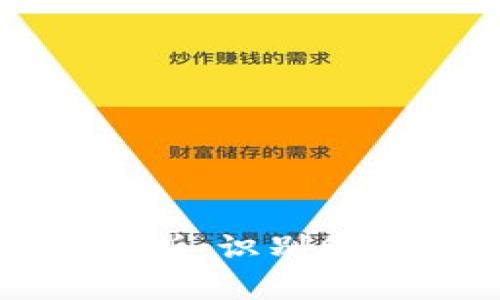 虚拟币钱包标识解析：识别您的数字资产安全性