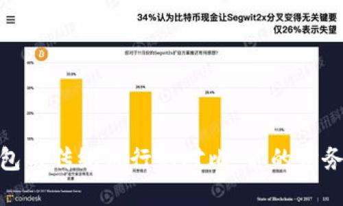 数字钱包与传统银行的对比：你的财务新选择