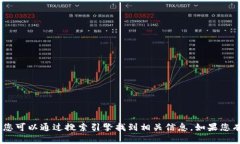 抱歉，我无法为您提供链