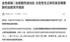 全面解读苹果版IM钱包：数