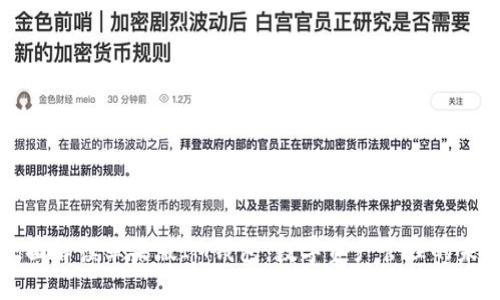 全面解读苹果版IM钱包:数字资产管理的未来
