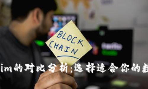 atoken和token.im的对比分析:选择适合你的数字资产管理工具
