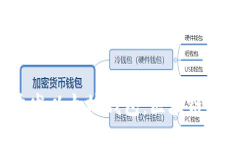 如何开发以太坊钱包:区块链技术详解