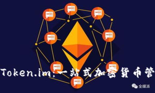 TT钱包与Token.im:一站式加密货币管理的选择