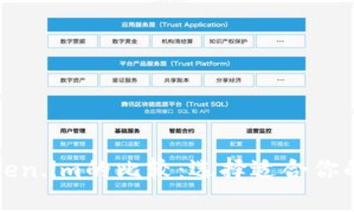 比特派与Token.im的比较:选择适合你的区块链钱包