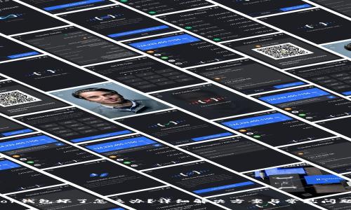 Trezor钱包坏了怎么办?详细解决方案与常见问题解答