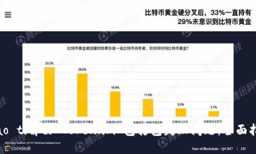 biao ti解决 Token.im 包打包失败问题:全面指南
