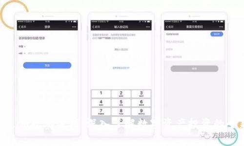  Token.im观察选项：深入了解数字资产投资的全新视角