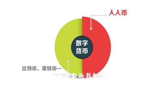 如何在Token.im上创建新的钱包：一步一步的指南