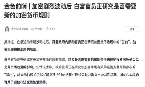 虚拟币理财钱包安全性分析与使用指南