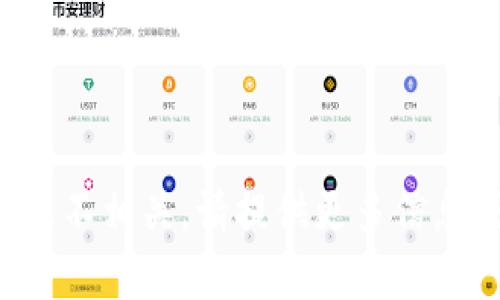 抱歉，您提到的内容似乎与我能够提供的信息不相关。请提供更多信息或问题的具体细节，以便我能更好地帮助您！