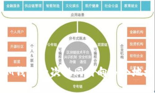 如何使用IM钱包一次性同时向多个地址进行转账