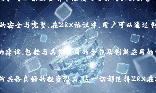 2023年ZRX币行情分析与市场展望
ZRX币, Token.im, 非小号, 数字货币行情/guanjianci

一、ZRX币简介
ZRX币，全称为0x，是一种基于以太坊的开源协议，主要用于去中心化交易所（DEX）。ZRX的出现旨在解决传统集中式交易所的一些问题，如信任和安全性等。它通过允许用户在以太坊上直接交易ERC20代币，从而避免了集中式交易所的风险。

自2017年发布以来，ZRX币在数字货币领域取得了一定的影响力，得到了多个知名投资机构的支持。截至2023年，ZRX币的市场表现如何，以及它在未来的发展趋势，又是投资者关心的热点话题。

二、ZRX币行情分析
根据非小号和Token.im等平台的数据，ZRX币的市场价格表现受多种因素影响，包括市场需求、投资者信心、竞争币种的出现、整体市场趋势等。在2023年第一季度，ZRX币经历了一波上涨，主要受到市场对去中心化金融（DeFi）项目兴趣增加的驱动。

分析当前ZRX的市场行情，我们需要关注以下几个方面：

ul
  li市场资本化：ZRX币的市场资本化水平直接反映了其在市场中的竞争力。/li
  li交易量：日均交易量的波动往往能够反映投资者的参与度与信心。/li
  li社区支持：ZRX协议的社区活跃度及开发者社区的参与也极大影响着其长期价值。/li
  li技术发展：ZRX协议的技术更新和生态建设在很大程度上影响着其价格走势。/li
/ul

三、ZRX币市场展望
对于未来的市场展望，我们需要密切关注以下几个趋势：

ul
  li去中心化金融（DeFi）的持续发展将为ZRX带来新的机遇。/li
  li随着Ethereum 2.0的推进，ZRX作为以太坊的协议之一，受益的可能性增加。/li
  li竞争币种的崛起提供了压力，也同时促进了ZRX的生态建设。/li
/ul

四、用户常见问题解答

1. ZRX币的投资风险有哪些？
虽然ZRX币在市场上享有一定的声誉，但投资任何数字货币总会伴随着风险。首先，市场波动性大，价格受多种因素影响，存在较大的短期波动。其次，去中心化交易所的安全性也需要关注，虽然ZRX旨在提供更安全的交易环境，但技术漏洞和网络攻击仍然是潜在风险。此外，政策风险也是不容忽视的。各国政府对加密货币监管的政策不断变化，可能会影响投资者对ZRX币的信心。

2. 如何查看ZRX的实时行情？
想要查看ZRX币的实时行情，用户可以通过多种渠道获取信息。最常用的方法是访问各大数字货币交易所，特别是大型交易所，如Binance、Coinbase等，这些平台通常会提供最新的市场信息和交易数据。同时，非小号、Token.im等行情网站也提供详细的价格走势、市场深度、历史数据等。用户也可以下载数字货币行情 App，随时随地获取最新动态。

3. ZRX币如何进行交易？
进行ZRX币交易，投资者需要首先在支持ZRX的数字货币交易所注册账户，并进行身份验证。完成验证后，需要将其他的加密货币或法定货币充值至交易账户。接下来，用户可以根据当前市场情况选择购买或出售ZRX。在交易平台上，用户可以设定限价单和市价单，灵活应对市场行情。同时，建议用户在交易时设置止损，尽量降低风险。

4. ZRX的技术原理是什么？
ZRX的技术核心是其去中心化交易协议，它允许用户在不需要中介的情况下直接进行ERC20代币交易。具体来说，ZRX使用了“订单簿”的设计，通过智能合约确保交易的安全与完整。在ZRX协议中，用户可以通过创造流动性来获得ZRX代币作为奖励，增强了市场的流动性。此外，ZRX正在不断升级其协议，以提升用户体验和交易效率。

5. ZRX未来的发展趋势如何？
未来ZRX的发展趋势主要包括以下几点：首先，随着去中心化金融的持续火热，ZRX作为基础协议之一，将会受益于市场的整体增长。其次，ZRX团队正在积极推动生态的建设，包括与其他项目的合作及创新应用的开发。最后，随着以太坊生态的不断完善，ZRX的应用场景有望扩大，不仅限于交易，还可能涉及更广泛的金融服务。

总结
总的来说，ZRX币作为去中心化交易的重要组成部分，它的市场行情、技术架构以及未来展望都值得投资者关注。虽然市场存在风险，但通过合理的分析和决策，ZRX仍然具备良好的投资潜力。这一切都使得ZRX在2023年的数字货币市场中占据了一席之地，吸引了越来越多的投资者和用户参与其中。