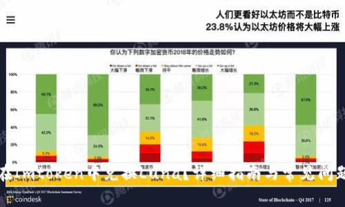 如何在Imtoken中兑换Luna?详细指南与常见问题解答