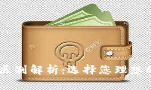 币安与Token.im的区别解析:选择您理想的数字资产管理工具
