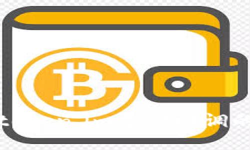 如何处理token.im支付回调的完整指南