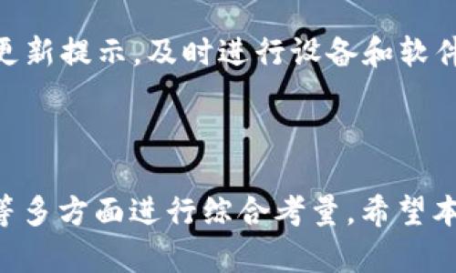   哪款加密钱包最好用？知乎用户最推荐的选择 / 

 guanjianci 加密钱包, 数字货币, 钱包推荐, 区块链 /guanjianci 

随着数字货币的迅猛发展，越来越多的人开始关注和使用加密钱包。加密钱包不仅是存储和管理数字资产的重要工具，还提供了安全性与便捷性。然而，在众多加密钱包中，如何选择一款适合自己的钱包成为了用户最迫切想要了解的问题。本文将探讨哪款加密钱包最好用，并深入分析一些主流钱包的特点与优劣，帮助用户做出更明智的选择。同时，我们也会解答与加密钱包相关的五个常见问题。

1. 加密钱包的类型及选择标准

加密钱包通常分为热钱包和冷钱包两大类。热钱包是指连接互联网的钱包，操作方便，适合日常小额交易，如手机钱包和网页钱包。而冷钱包则是离线存储的方式，安全性高，适合长期持有大额资产，主要有硬件钱包和纸钱包等。因此，在选择加密钱包时，用户应该考虑以下几个标准：

首先是安全性，钱包的安全性至关重要，尤其是对于大额资产用户。例如，硬件钱包如Ledger和Trezor被普遍认为是比较安全的选择。其次是使用的便捷性，界面友好、操作简单的钱包会更受老用户和新手的欢迎。最后是钱包所支持的数字货币种类，用户在选择时要确保钱包支持他们所持有的或想投资的各种数字货币。

2. 热钱包推荐：Coinbase和MetaMask

在热钱包中，Coinbase和MetaMask是两个热门的选择。Coinbase作为全球最大的数字货币交易所之一，提供了一款非常受欢迎的交易钱包。它的用户界面直观友好，适合新手用户。Coinbase支持多种主流数字货币，并提供良好的安全性，用户可以通过两步验证等方式进一步保护账户安全。

而MetaMask则是以太坊生态系统中的一个重要钱包，它不仅支持以太坊及其代币，还能与多个去中心化应用（DApp）进行交互。由于其浏览器插件的形式，用户可以方便地进行区块链应用的访问和交互。MetaMask在DeFi（去中心化金融）领域尤其受欢迎。

3. 冷钱包推荐：Ledger和Trezor

对于长期持有到较大资产的用户，冷钱包是更安全的选择。Ledger和Trezor是市场上两款非常热门的硬件钱包。Ledger系列钱包（如Ledger Nano S和Ledger Nano X）以其小巧的设计和可靠的安全性受到用户喜爱。它支持多种数字货币并具备蓝牙功能，便于与手机设备连接。

Trezor同样拥有出色的安全性能，并且其开放源代码的特性使其更加透明，用户可以自行审核钱包的安全性。Trezor的用户界面简洁易懂，适合第一次使用冷钱包的人。无论是Ledger还是Trezor，选择冷钱包时，用户还应考虑钱包的价格以及是否需要附加费用。

4. 加密钱包常见问题解答

问题一：加密钱包安全吗？
加密钱包的安全性是每位数字资产持有者最关心的问题之一。加密钱包的安全性主要取决于其类型、使用方法以及用户自身的安全防范意识。热钱包由于常常连接互联网，容易受到黑客攻击，虽然大多数热钱包提供安全措施，如双重认证、端到端加密等，但也不能完全避免潜在风险。因此，热钱包适合频繁交易的小额资产。

相对而言，冷钱包是更加安全的选择，因为冷钱包通常是在离线的状态下保存私钥，即使设备被盗取，黑客也无法轻易访问用户的资产。然而，用户在使用冷钱包时也需要注意，比如生成和保管备份种子词的安全性。这种种子词是恢复钱包的重要信息，一旦丢失，用户的资产将无法恢复。

问题二：如何选择适合自己的钱包？
选择适合自己的加密钱包需要考虑几个方面。首先了解个人的需求，如果只是进行小额日常交易，热钱包，如Coinbase或MetaMask就足够了。但若想要长期投资或存储大额资产，则应该选择冷钱包，如Ledger或Trezor。

其次，要考虑钱包所支持的数字货币种类。不同行业或平台可能支持不同的数字货币，因此用户应根据自己的投资组合来选择相应的钱包。另外，用户体验也是关键，界面友好的钱包能够让新手用户更快上手，避免因为操作不当而造成资产损失。

问题三：加密钱包如何备份和恢复？
备份和恢复是使用加密钱包中至关重要的步骤。对于热钱包，用户可以通过存储账户的相关信息（如用户名和密码）来备份；而一些热钱包还会提供恢复助手，以便在需要时进行操作。

对于冷钱包，备份过程通常通过保存种子词来完成。种子词是一组数字和字母构成的短语，用户在创建钱包时会被提示记下这一信息。一旦丢失种子词，用户将无法再访问钱包中的资产，因此用户应务必妥善保管种子词，一般建议将其打印后保存在安全的地方，不要仅仅存在电子设备中。

问题四：加密钱包的费用问题
使用加密钱包时，不同钱包会收取不同的费用，这也是用户在选择钱包时要重点考虑的因素。很多热钱包在交易中按照百分比收取手续费，此外，有的交易所钱包还会对提币或转账设置费用。

冷钱包主要的费用是购买钱包时的费用，这笔费用可以视为对用户资产安全的投资。使用硬件钱包的用户通常还需注意一些隐性费用，例如，定期费用、更新费用等。用户在使用钱包前，需仔细阅读相关条款，确保了解自己可能需要支付的各类费用。

问题五：如何确保数字资产的安全？
确保数字资产安全的关键在于用户的安全意识和保护措施。对于热钱包用户，第一步是选择一个声誉良好的钱包，确保其具备先进的安全特性，如多重认证、实时监控等。此外，在进行交易时，用户应尽量避免在公共wifi下进行操作，以降低被黑客攻击的风险。

对于冷钱包用户，应重点关注种子词的保管。这是恢复钱包的唯一方式，务必做到备份，不要保存在电脑或手机中，以免被恶意软件窃取。同时，定期检查钱包的安全性，根据钱包厂商的更新提示，及时进行设备和软件的更新。

总结

最终，对于“哪款加密钱包最好用”的问题，并没有绝对的答案。用户的需求、使用习惯以及资产规模都是影响钱包选择的重要因素。在选择钱包时，建议用户从安全性、便捷性、支持币种等多方面进行综合考量。希望本文的内容能够帮助用户更好地理解加密钱包的重要性与选择依据，从而在数字资产的管理中更加得心应手。