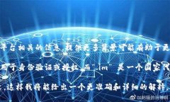 “token.im” 是一个域名，