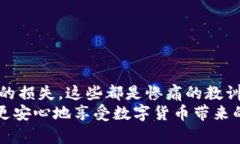 IM钱包与TP钱包：助记词的