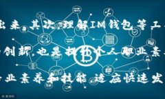 所有者个人的资产管理与