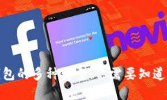 揭秘虚拟币钱包的多种类