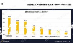 怎么查token.im多签？揭秘