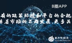 在数字货币越来越受到关