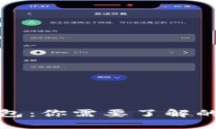 加密货币划转钱包：你需