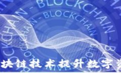   Token.im：如何利用区块链