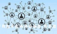 揭开数字资产钱包开发的