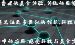   “im钱包”助力KFC，激发