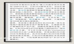 在加密货币和区块链领域