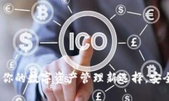 探秘Token.im钱包：你的数字
