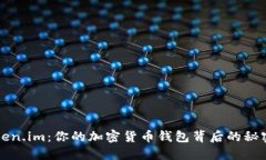 探索Token.im：你的加密货币