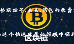 数字货币钱包究竟要不要