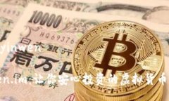 yinwen/yinwen探秘Token.im：让