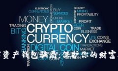 如何避免数字资产钱包骗