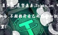    了解 Token.im 的 BUSD：安