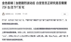 baioti提提币如何轻松转移