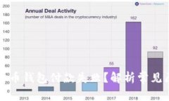 为什么你的虚拟币钱包付