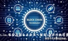 探寻Token.im：服务与隐私条