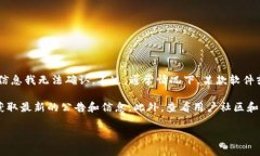 截至我的知识更新截至日