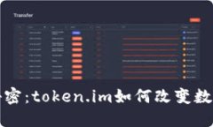 揭开柚子背后的秘密：t