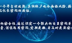 在IM钱包中，交易密码的设