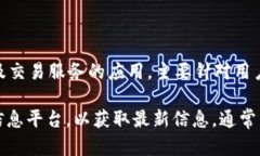 截至我的最后更新，Toke