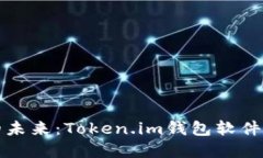 发现数字资产的未来：T