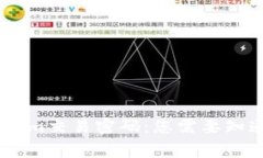 揭秘Token.im交易密码：您需