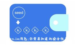 揭秘Token.im钱包：你需要知