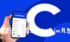 轻松掌握你的数字资产：