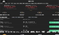 USDT如何安全转移到Token.